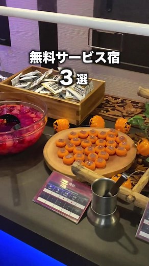 鬼怒川温泉でのおすすめホテル紹介