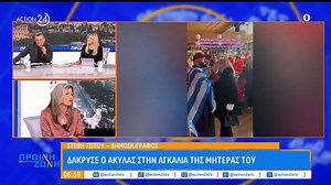 Στις 26 Σεπτεμβρίου η μεγάλη συναυλία της Άννας Βίσση στο ΟΑΚΑ - Δάκρυσε ο Akylas στην αγκαλιά της μητέρας του
