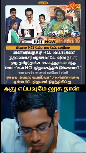 MKStalin 🖤❤️🌅 on Instagram: "Athu eppavume lusuu than 🤡😅#tamilisaisoundararajan #memes #jananayagantrailer #viralreels #trending"