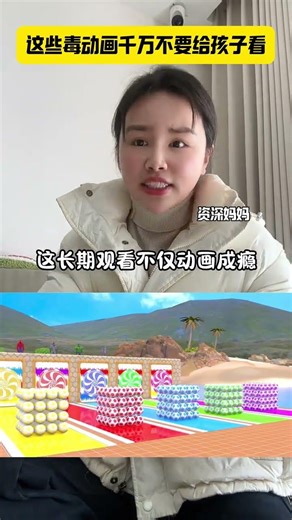 Avoid These Toxic Animations for Kids - A Must-Read Guide