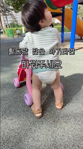 #제품협찬 여름 기저귀는 역시 팸퍼스 NEW 엔젤 에어차차 썸머팬티가 최고 #팸퍼스 #팸퍼스기저귀 #팸퍼스썸머팬티 #엔젤에어차차썸머팬티