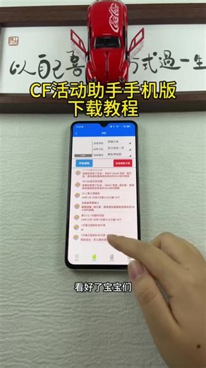《小邦资源》超强的这个cf活动一键领取助手手机版下载安装教程#穿越火线 #cf活动助手 #cf活动一键领取 #穿越火线一键领取助手 #cf