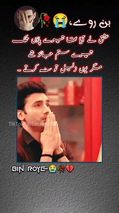#followers #highlights | Bin Roye