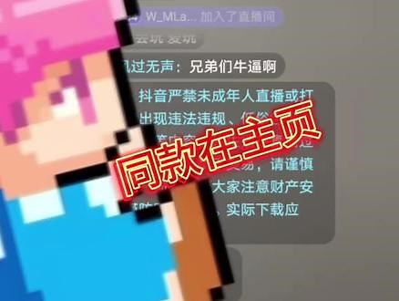 新版本的整蛊主播游戏插件，所有游戏通用，直播互动效果非常好#onlyup控制主播游戏的插件 #礼物控制主播键盘鼠标 住#绝地求生礼物互动教学 #穿越火线礼物整蛊主播键盘鼠标的插件 #永劫无间礼物控制主播游戏的插件