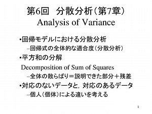 第 6 回　分散分析（第 7 章） Analysis of Variance - SlideServe