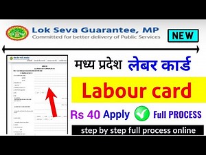 How to make MP labour card, how to make Madhya Pradesh labour card?