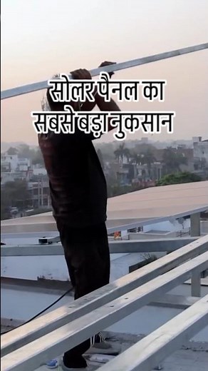 Biggest disadvantage of solar panel #homesolar #greenenergysaveenvironment #renewableenergy #sola...