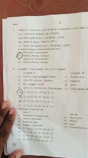 12th Botany Public Exam Type B One Mark answer Key 2026