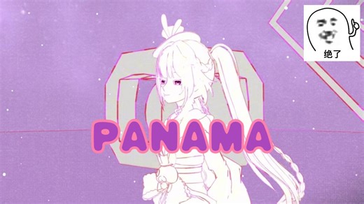 【星穹铁道MMD】火花花的PANAMA