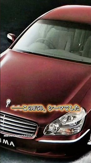 Nissan Cima F50 - The "silent strongman" of the revolution #carlover #car #sedan #famouscar #niss...
