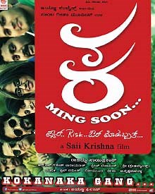 KA 2014 | KA Kannada Movie: Release Date, Cast, Story, Ott, Review, Trailer, Photos, Videos, Box Office Collection – Filmibeat