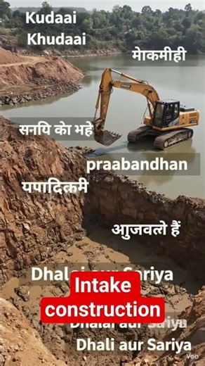 intake well construction #trend #khansiracedmy #motivation #civilengineering #civil #engineering