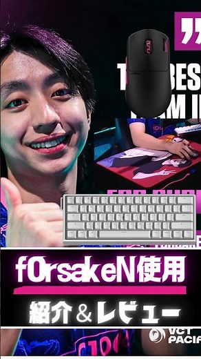 [May 2026] PRX f0rsakeN Gear Showcase: "Super Peaky" High-Sens Settings and the Latest Tech. #VAL...