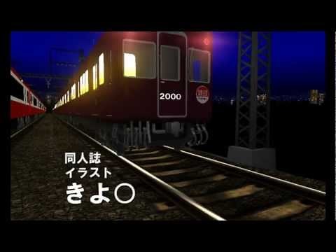 電車でD クライマックスステージ主題歌 「Never-Ending Line」 ￥Cuスタ平
