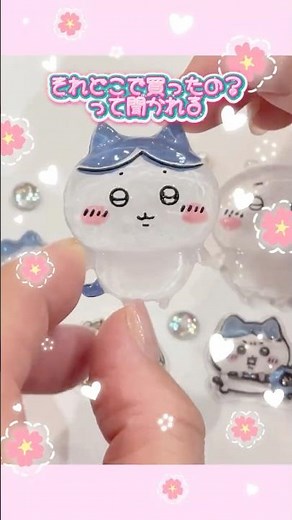 ちいかわの特大ボンボンドロップシール作るよ！ #ハンドメイド #ボンドロ#ちいかわ