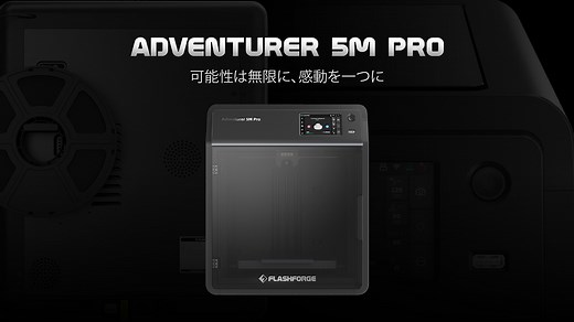 Adventurer5M Pro