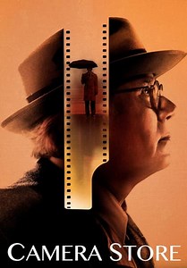 Camera Store (2016)