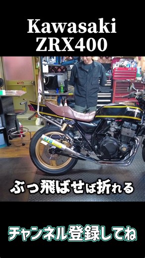 Exploring the ZRX400 Motorcycle in Nagasaki