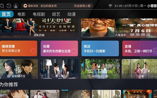 itvbox二开会员如意后台版源码APP反编译搭建教程,支持对接苹果cms以及tvbox接口仓库,已修复豆瓣图片不显示