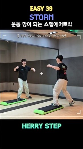 Step Aerobics Easy Routine🔥 It looks easy, but it's a proper workout