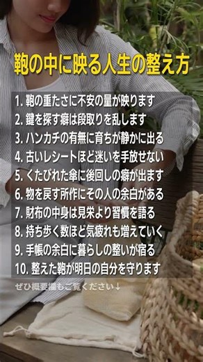 How to organize your life as seen in your bag #happinessinoldage #quotes