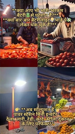 Mini Battery Inverter Power Bank Portable Power Station #battery #inverter #powerbank #powerstation