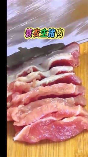 Streamers Pork Cutting Challenge: Straw Raincoat Edition! ThisWay StreamersChallenge PorkC