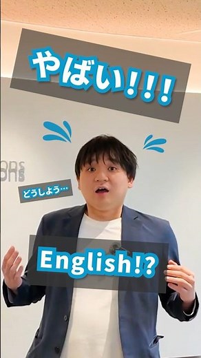 英語、全然わからん！そんな時はこうする。｜字幕表示システム Cotopat® #shorts
