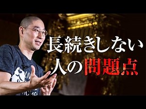 うまくいかないのは、モチベーションの問題ではない