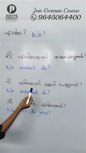 ജർമ്മൻ ഭാഷ പഠിച്ചാലോ.. #germanmalayalam #kerala#germanlanguage #shorts #germangrammar