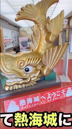 The number one must-visit spot in Atami. Atami Castle was way more fun than I imagined.