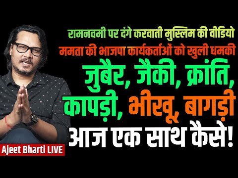 Tweet That United Left, Right & Centre! | Ramnavami Attacks | RaGa's Mom Love | Ajeet Bharti LIVE