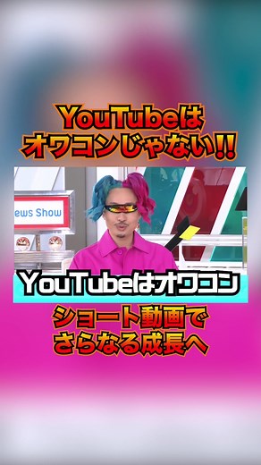 ショート動画✖︎ロング動画で更なるYouTubeドリームをつかめ❗️❗️ #マツダ家の日常 #マツダ家コンサル #切り抜き #マツダ家切り抜き