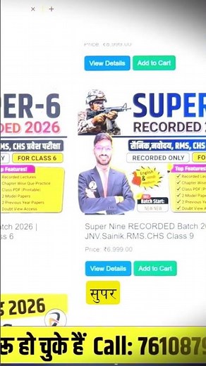 India's No.01 JNV | SAINIK | RMS Coaching All Rounder BSS Benefits