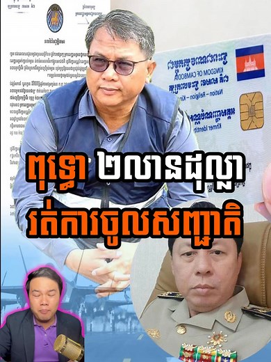 "សង្គម" |ពុទ្ធោ ២លានដុល្លា... . . #Reels #News | CPMedia