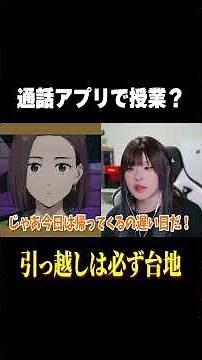 通話アプリで授業受けてるお姉さんwww#じゅら #両声類 #女声釣り #声とも