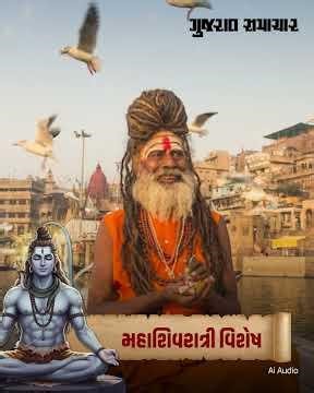 Maha Shivaratri 2026: શિવના આંસુની શક્તિ, સાધુઓ કેમ પહેરે છે રૂદ્રાક્ષ? જાણો અઘોર રહસ્ય!