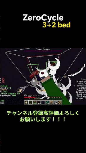 【マイクラ】ゼロサイクル 3+2ベッドで討伐！【エンドラRTA】#shorts#エンドラrta #rta #ゼロサイクル#java版 #minecraft#マイクラ
