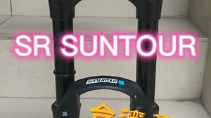 故障：台湾SR SUNTOUR桑拓前叉阻尼调节失效，拆解并修复！