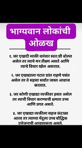 #भाग्यवान | Privit Corner