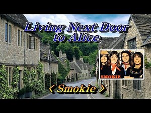 Living Next Door to Alice(옆집에 사는 앨리스)💜 Smokie(스모키), 한글자막 (HD With Lyrics)🌴🌿🍒🌻🍓