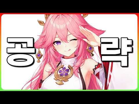 The Ultimate Guide to "Aggravate Miko": Weapons, Builds, Teams, Constellation Efficiency, and Mor...