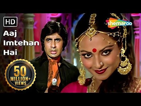 आज इम्तेहान है | Aaj Imtehan Hai | Amitabh Bachchan | Rekha | Suhaag 1979 | Lata Mangeshkar Songs