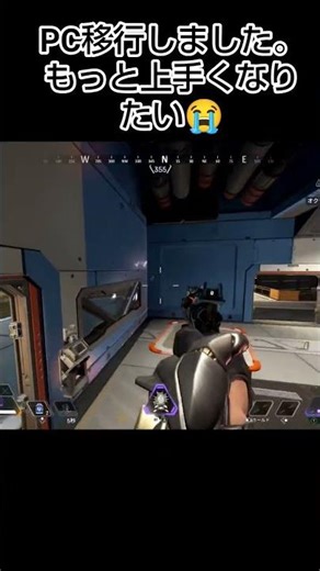 【Apex Legends】PC移行しました。 #apex #apexlegends #games