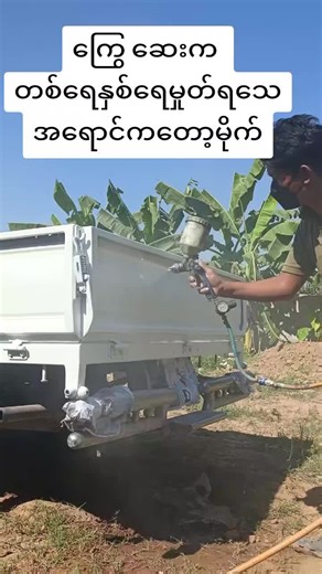 Car Body Painting Techniques: A Comprehensive Guide