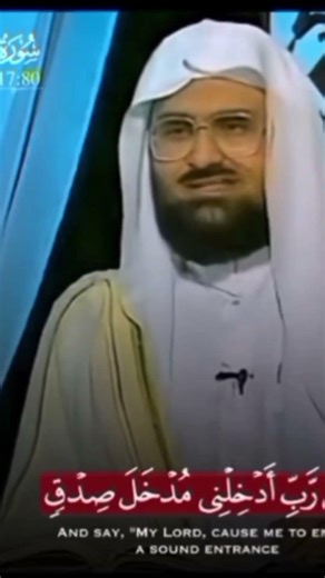 Abdul Wadud Haneef Surah Al Isra 78-80 |شيخ عبد الودود الحنيف ٧٨ -٨٠