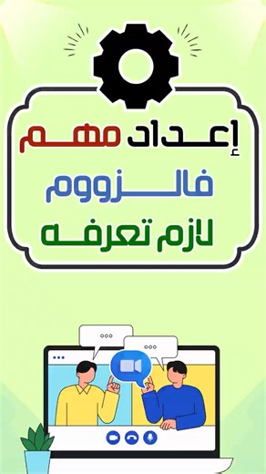 Say goodbye to the camera unexpectedly turning on in Zoom meetings.