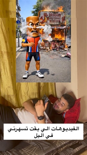لايك اشتراك #كوميديات #ضحك #اكسبلور #funny #viral