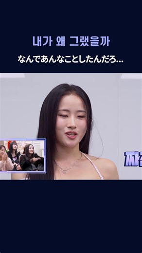 [#힙팝프린세스] 내가 왜 그랬을까 なんであんなことしたんだろ… 𝙈𝙖𝙠𝙚 𝙮𝙤𝙪𝙧𝙨𝙚𝙡𝙛. 𝙈𝙖𝙠𝙚 𝙢𝙮𝙨𝙚𝙡𝙛. 새로운 아이덴티티 ‘HIP POP 그룹’의 탄생 〈언프리티 랩스타 : 힙팝 프린세스〉 - 𝙈𝙖𝙠𝙚 𝙮𝙤𝙪𝙧𝙨𝙚𝙡𝙛. 𝙈𝙖𝙠𝙚 𝙢𝙮𝙨𝙚𝙡𝙛. 新しいアイデンティティ「HIP POPグループ」の誕生 〈Unpretty Rapstar : HIP POP Princess〉 - 𝙈𝙖𝙠𝙚 𝙮𝙤𝙪𝙧𝙨𝙚𝙡𝙛. 𝙈𝙖𝙠𝙚 𝙢𝙮𝙨𝙚𝙡𝙛. The birth of a new identity: the ‘HIP POP group’ 〈Unpretty Rapstar : HIP POP Princess〉 #힙팝프린세스 #HipPopPrincess #엠넷 #Mnet #HipPop #힙팝 #ヒポプリ #하이라이트컷