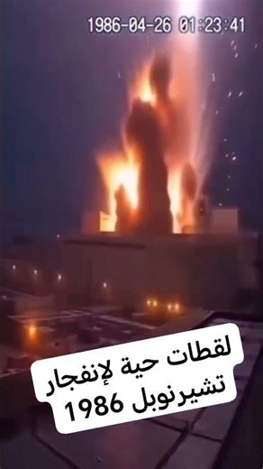 Surveillance cameras! The biggest nuclear disaster 😨 Chernobyl 1986